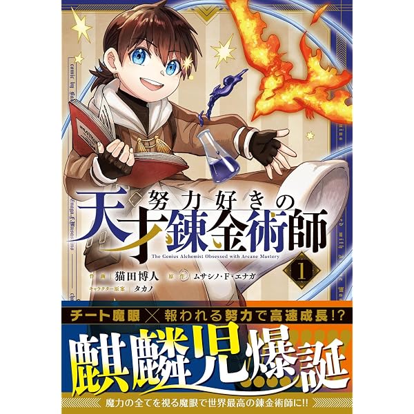 Amazon.co.jp: 最強の魔導書は黒歴史ノート!? ～召喚されたオタクが異